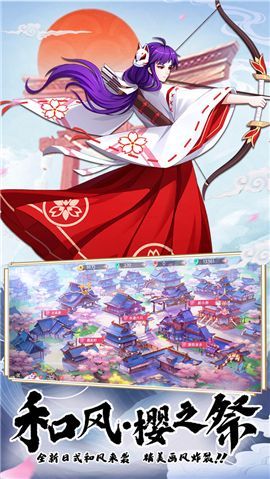 神都妖神绘卷手游正式版图片1