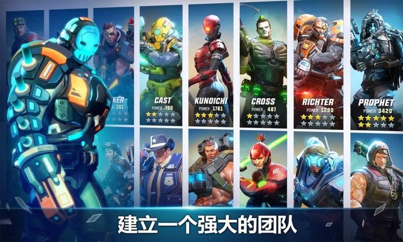未来猎手游戏官方版图片2