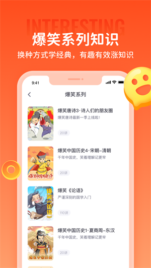 少年得到app安卓最新版免费下载