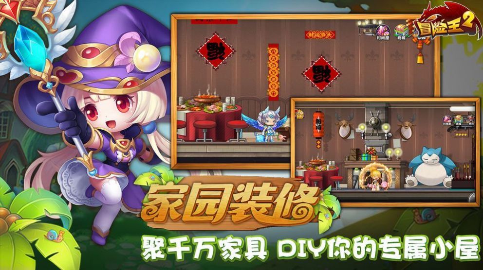 冒险岛枫叶战纪手游官方版图片1