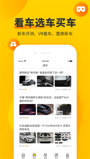车轮app免费下载正版最新版