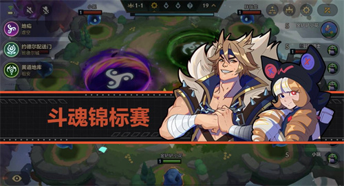 金铲铲之战斗魂锦标赛怎么玩
