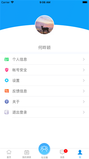 喜鹊儿app安卓正版下载最新版