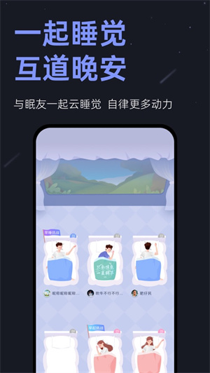 小睡眠app下载2023安卓最新版