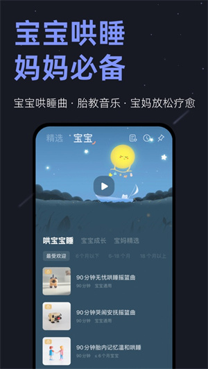小睡眠app下载2023安卓最新版