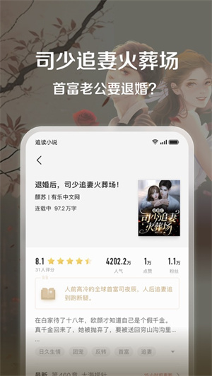 追读小说手机版安卓免费下载
