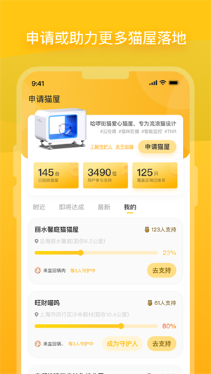 街猫app手机下载安卓最新版