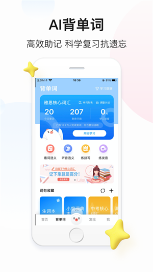 百度翻译手机版安卓免费下载