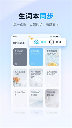 金山词霸手机版免费下载安卓正版