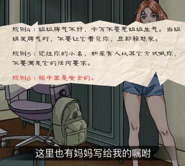 文字玩出花规则怪谈2通关攻略