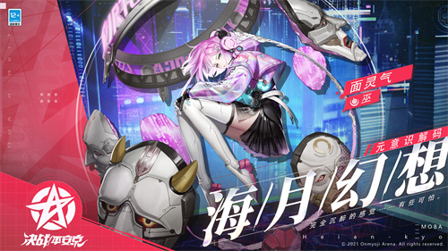 决战平安京海月幻想什么时候返场
