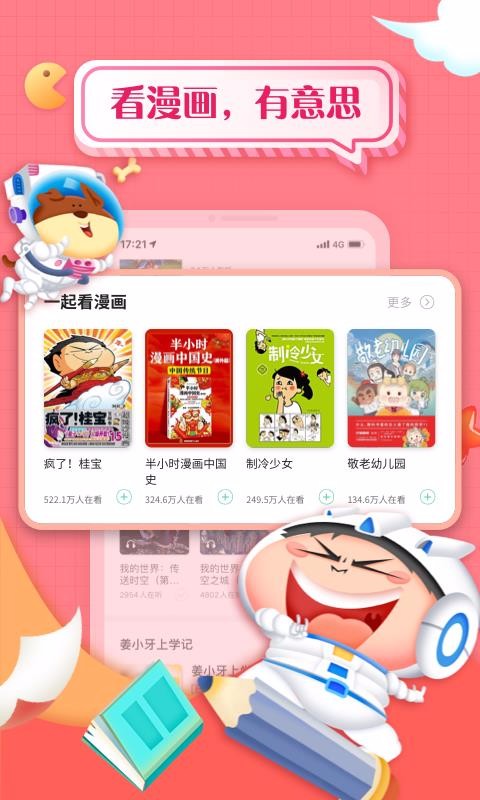 掌阅课外书app安卓版