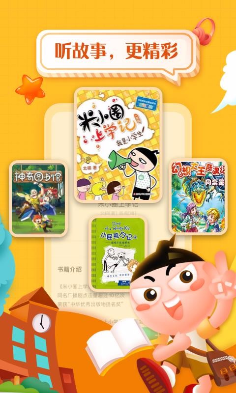 掌阅课外书app安卓版
