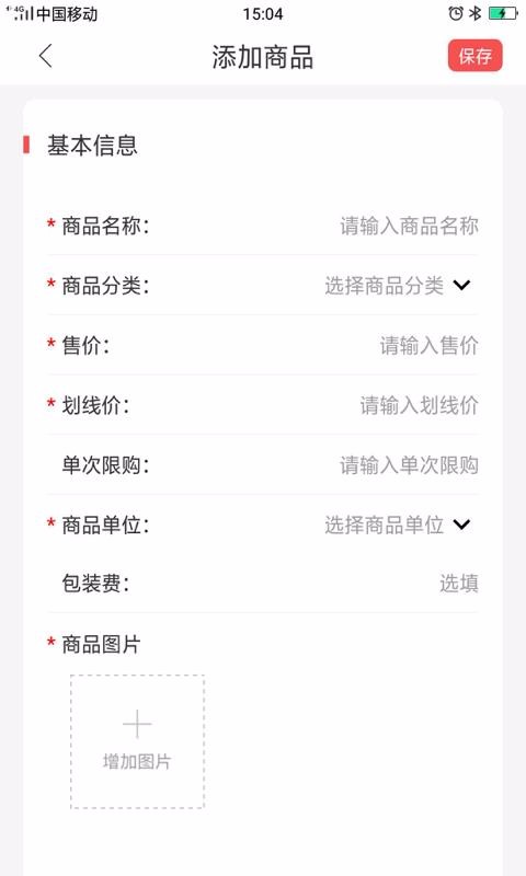 周边商城下载安装2023版本