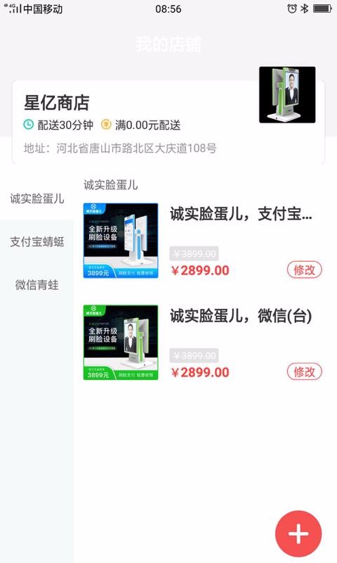 周边商城下载安装2023版本