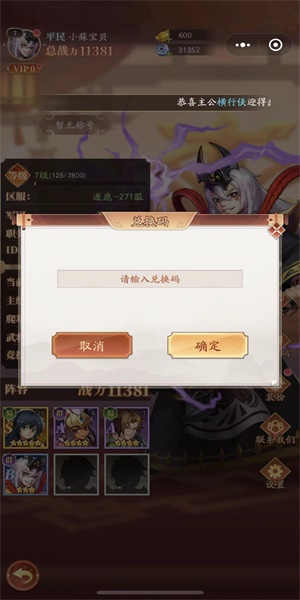 少年名将兑换码大全