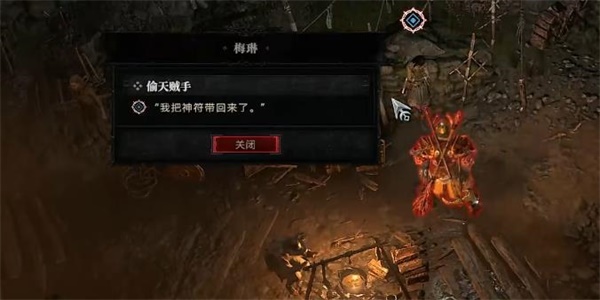 暗黑破坏神4偷天贼手任务攻略