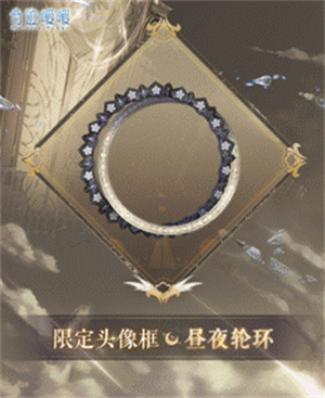 奇迹暖暖神庭幻谕活动介绍