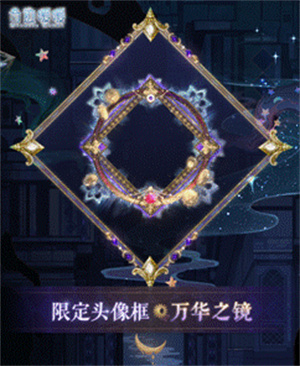 奇迹暖暖神庭幻谕活动介绍