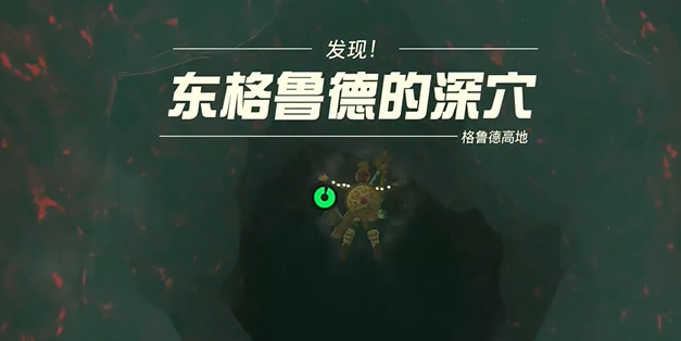 王国之泪采矿面罩怎么获得