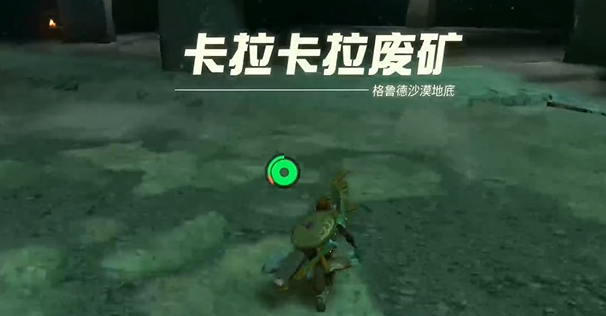 王国之泪采矿面罩怎么获得