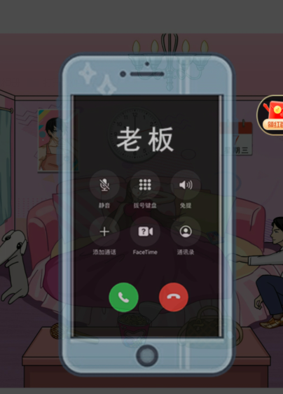 汉字找茬王唤醒懒床女友