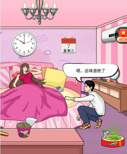 汉字找茬王唤醒懒床女友