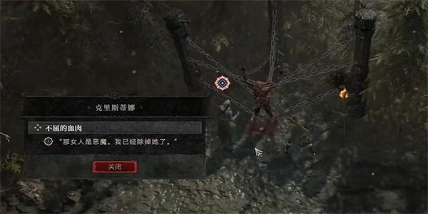 暗黑破坏神4不屈的血肉任务攻略