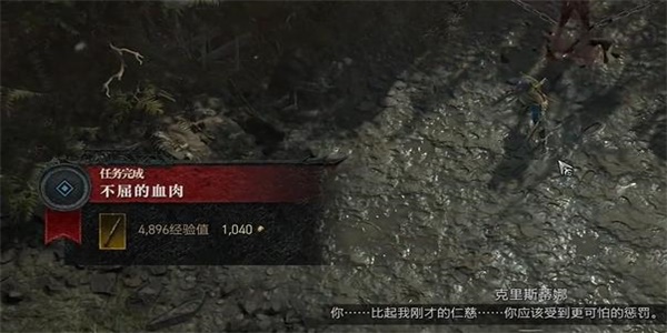 暗黑破坏神4不屈的血肉任务攻略