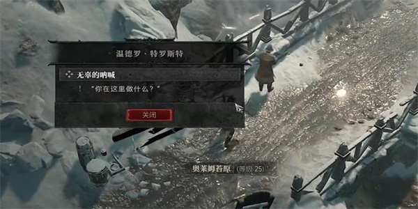 暗黑破坏神4无辜的呐喊任务攻略