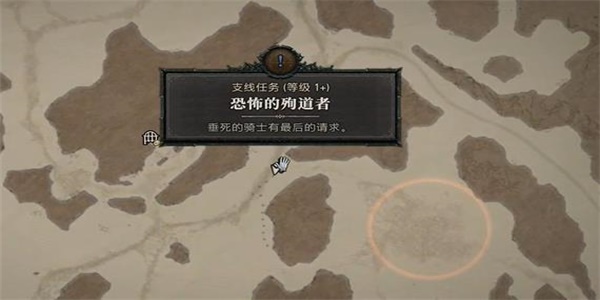 暗黑破坏神4恐怖的殉道者任务攻略