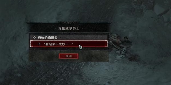 暗黑破坏神4恐怖的殉道者任务攻略