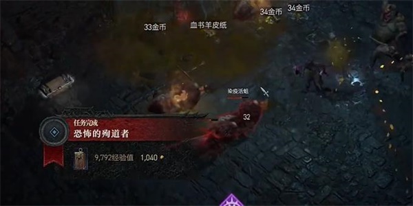 暗黑破坏神4恐怖的殉道者任务攻略