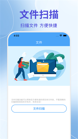 互传安卓免费下载最新版