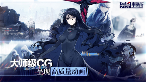 异界事务所角色强度排行