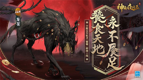神都夜行录全新妖灵爆料