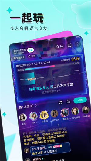 映客直播免费下载安卓最新版
