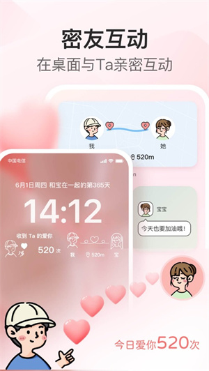 我的桌面iScreen手机版安卓免费下载