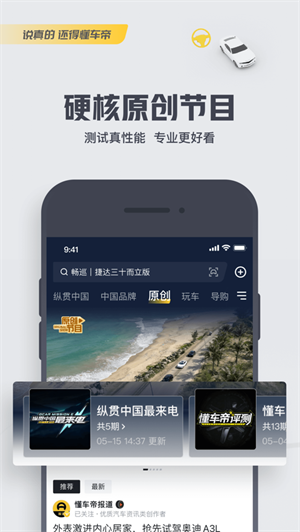 懂车帝手机版安卓最新版正式版下载