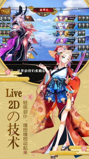 妖刀与少年手游官网正式版