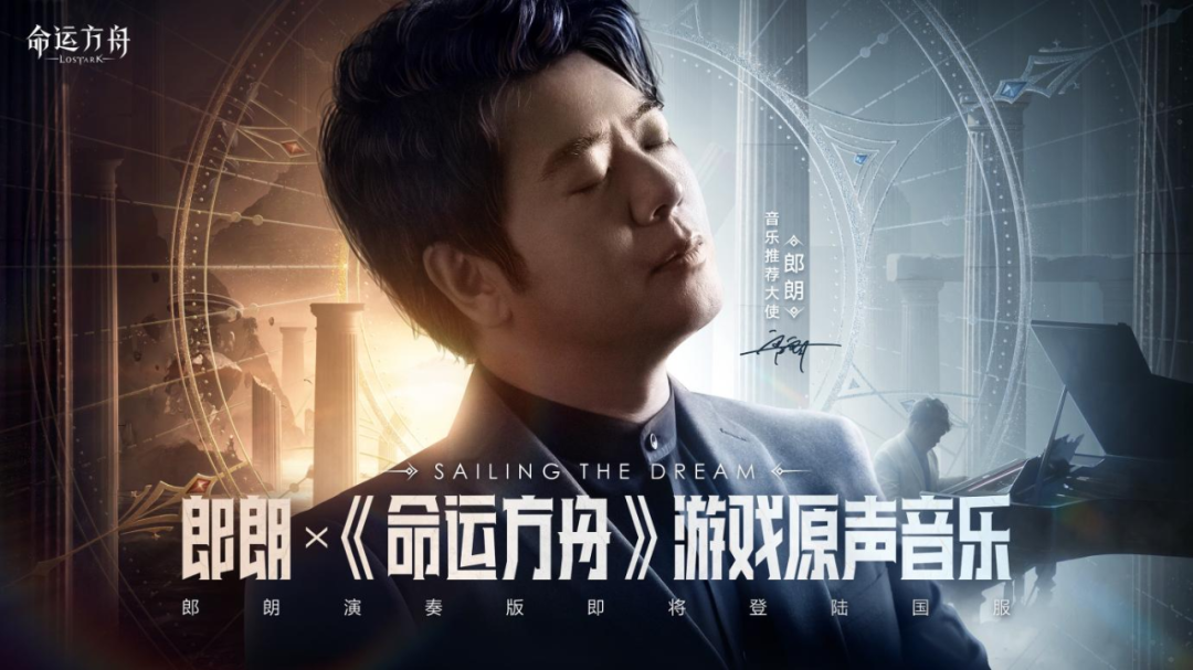 《命运方舟》国服公测时间详细介绍