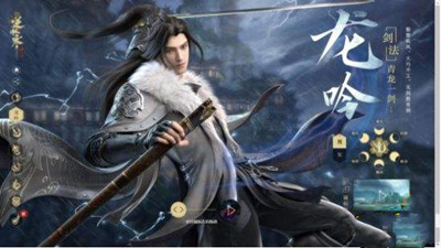 《逆水寒》手游龙吟上线时间介绍