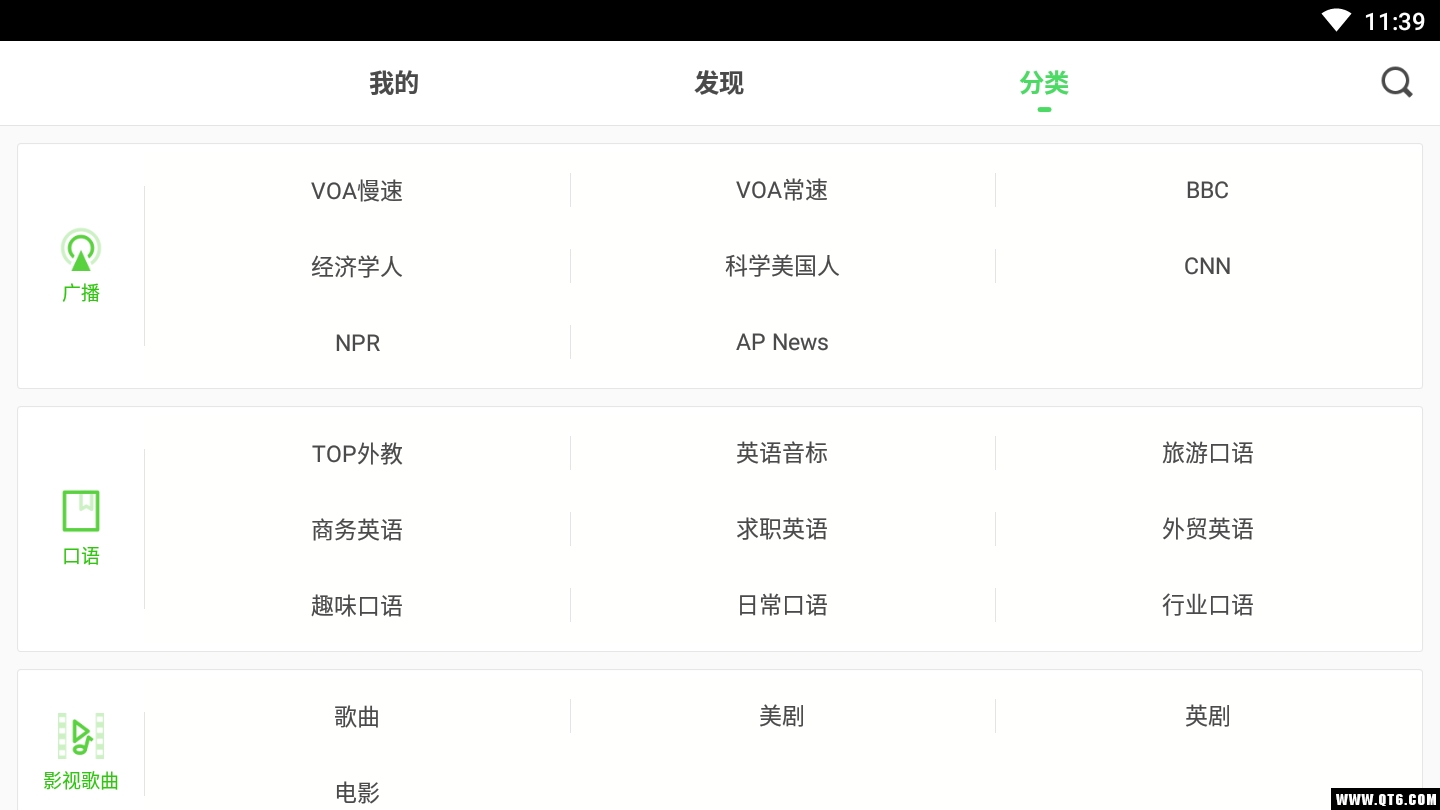 缤纷英语听力