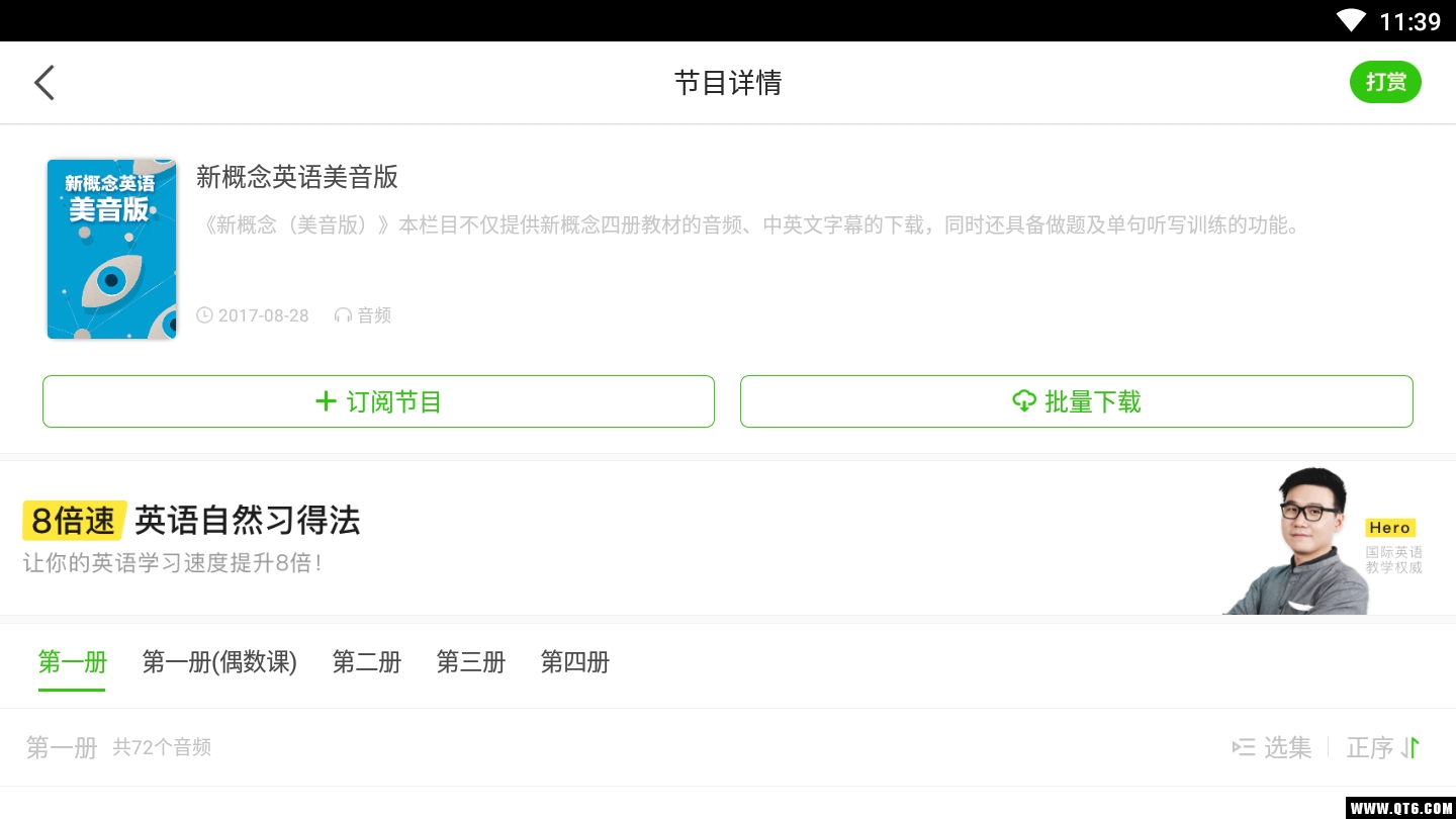 缤纷英语听力