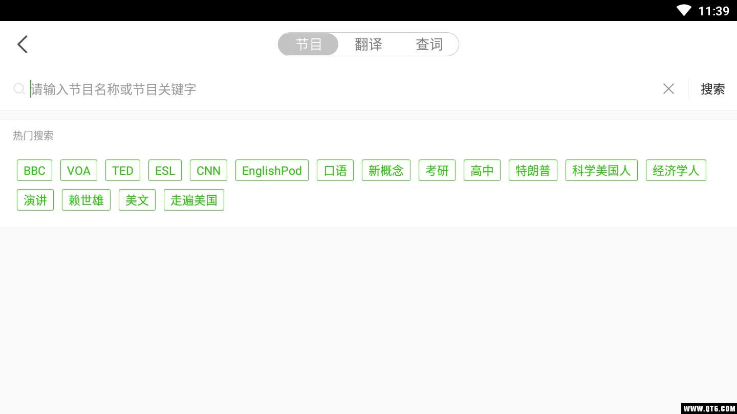 缤纷英语听力