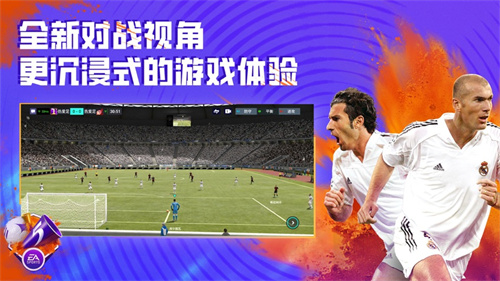 FIFA足球世界最新版2023安卓下载