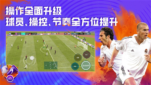 FIFA足球世界最新版2023安卓下载