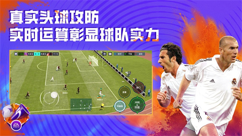 FIFA足球世界最新版2023安卓下载