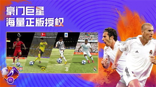 FIFA足球世界最新版2023安卓下载