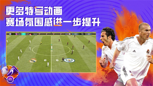 FIFA足球世界最新版2023安卓下载